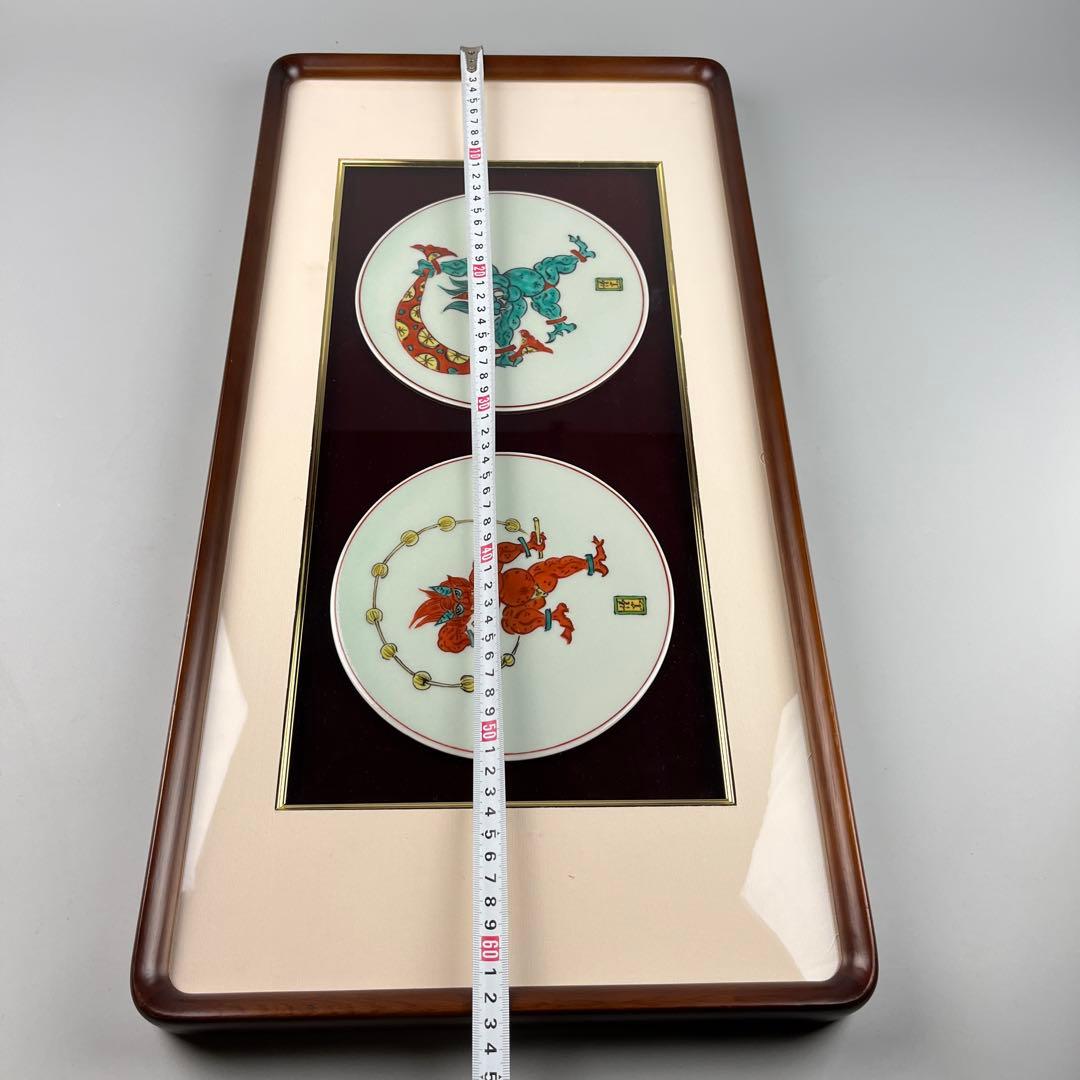 澤田痴陶人 澤田米三 五彩遊鬼文 陶板 人物 額装 飾皿 絵皿 陶磁 D