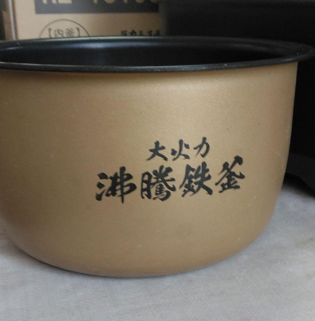 日立 IHジャー炊飯器 RZ-TS105M 圧力&スチーム ふっくら御膳