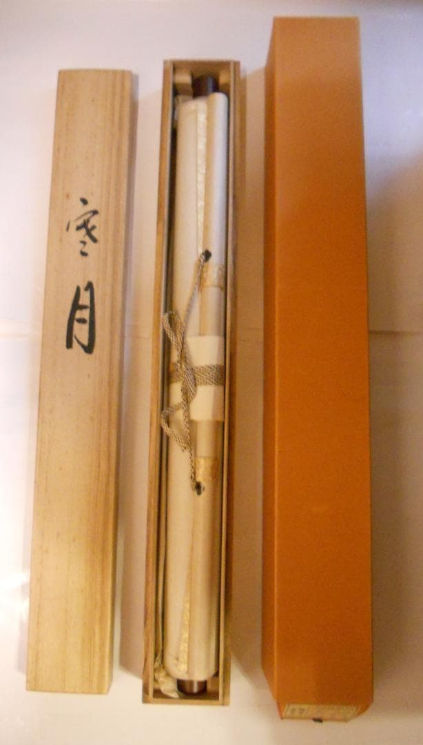 掛け軸 山下晃洋 『 寒月 』 絹本 希少 軸装 茶道具 掛軸 美品 です。