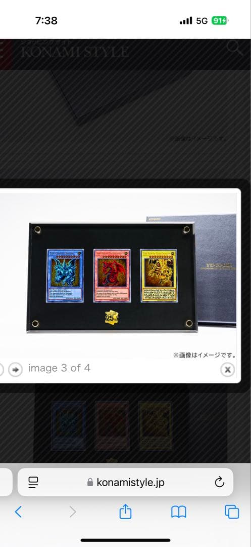掲載明日まで！【新品】遊戯王25th 三幻神　ステンレス良番07980