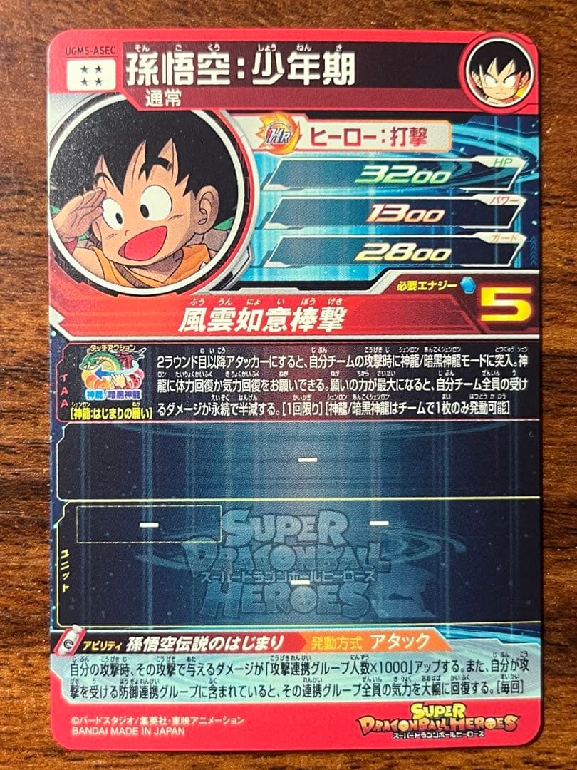 ドラゴンボールヒーローズ まとめ売り 原作