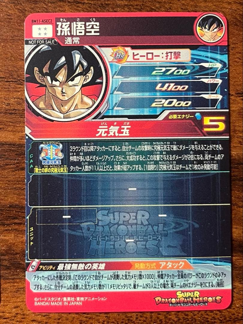 ドラゴンボールヒーローズ まとめ売り 原作