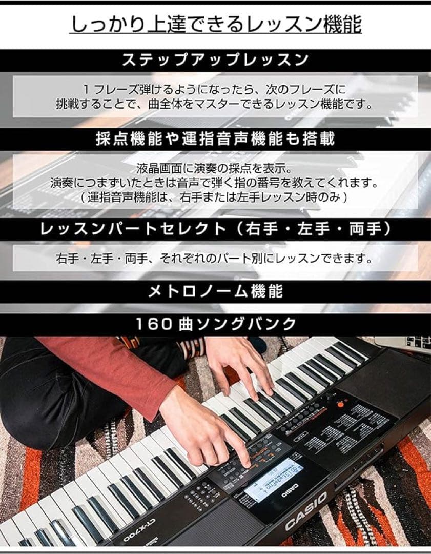 CASIO 電子キーボード Casiotone CT-X700