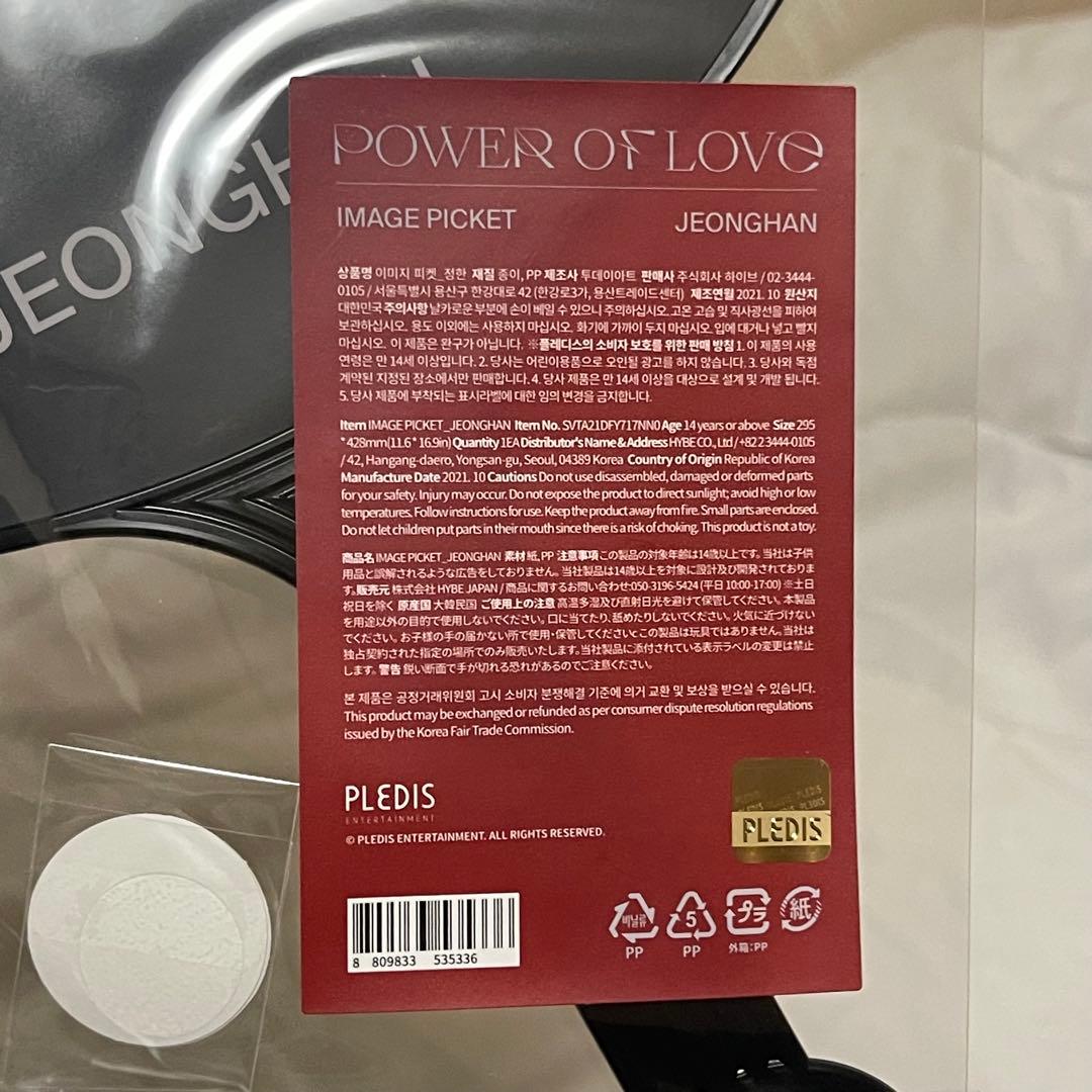 SEVENTEEN Power of loveプレミアムフォト ジョンハン