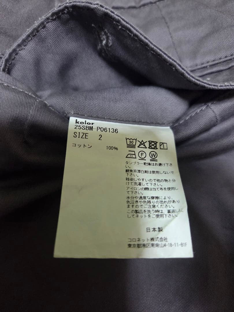 kolor BEACON 2025SS パッカリングパンツ