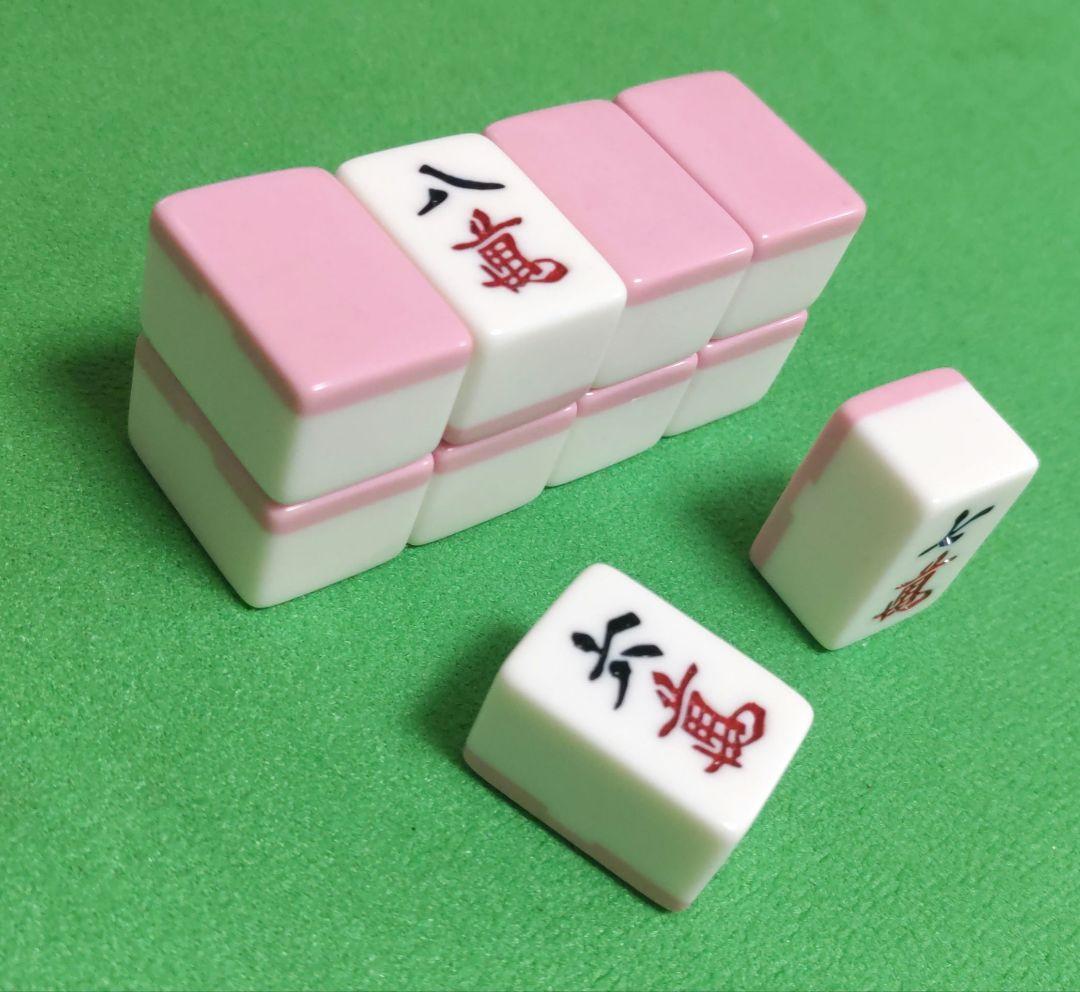 ★レア★未使用★ ピンク色 麻雀牌