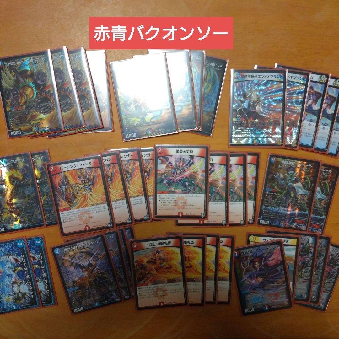 ひおたん デュエマ デッキ 4セット 引退品 おまけ付き