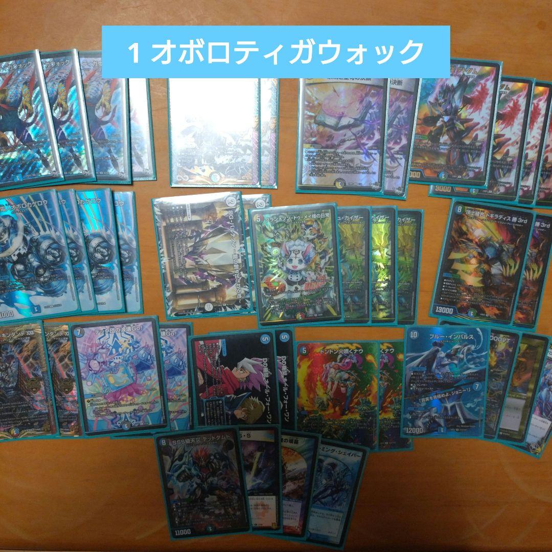 ひおたん デュエマ デッキ 4セット 引退品 おまけ付き