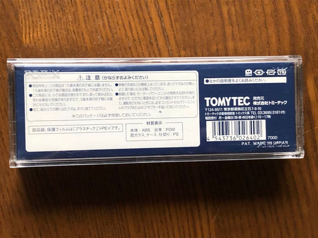 TOMIX 2640 TARUMI RAILWAY TDE11型ディーゼル機関車