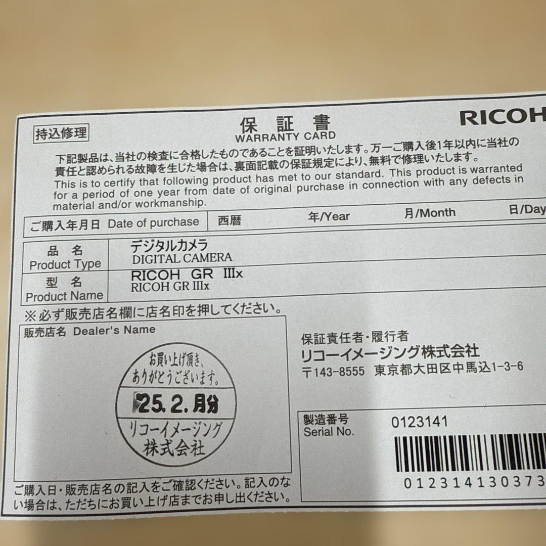 2 RICOH GR IIIx ショット数19回　美品