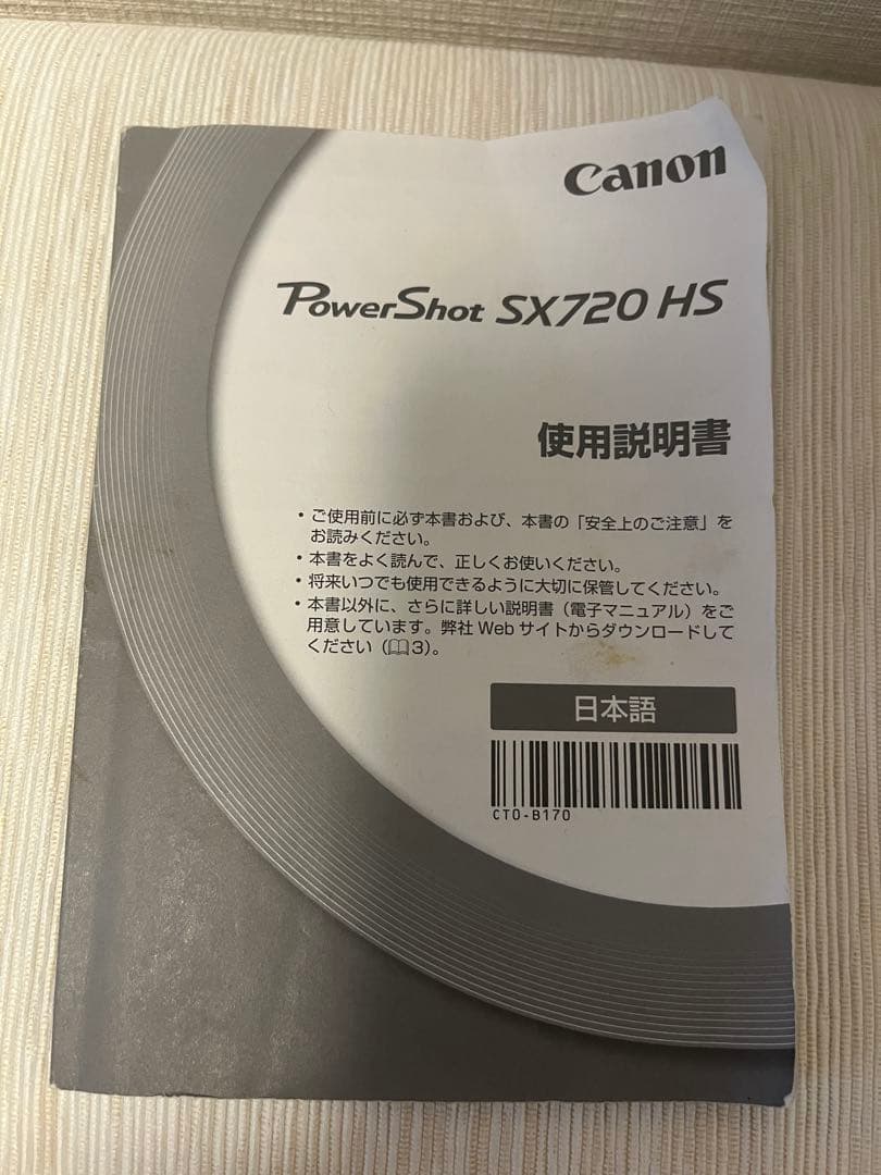 デジタルカメラ Canon - PowerShot SX720 HS