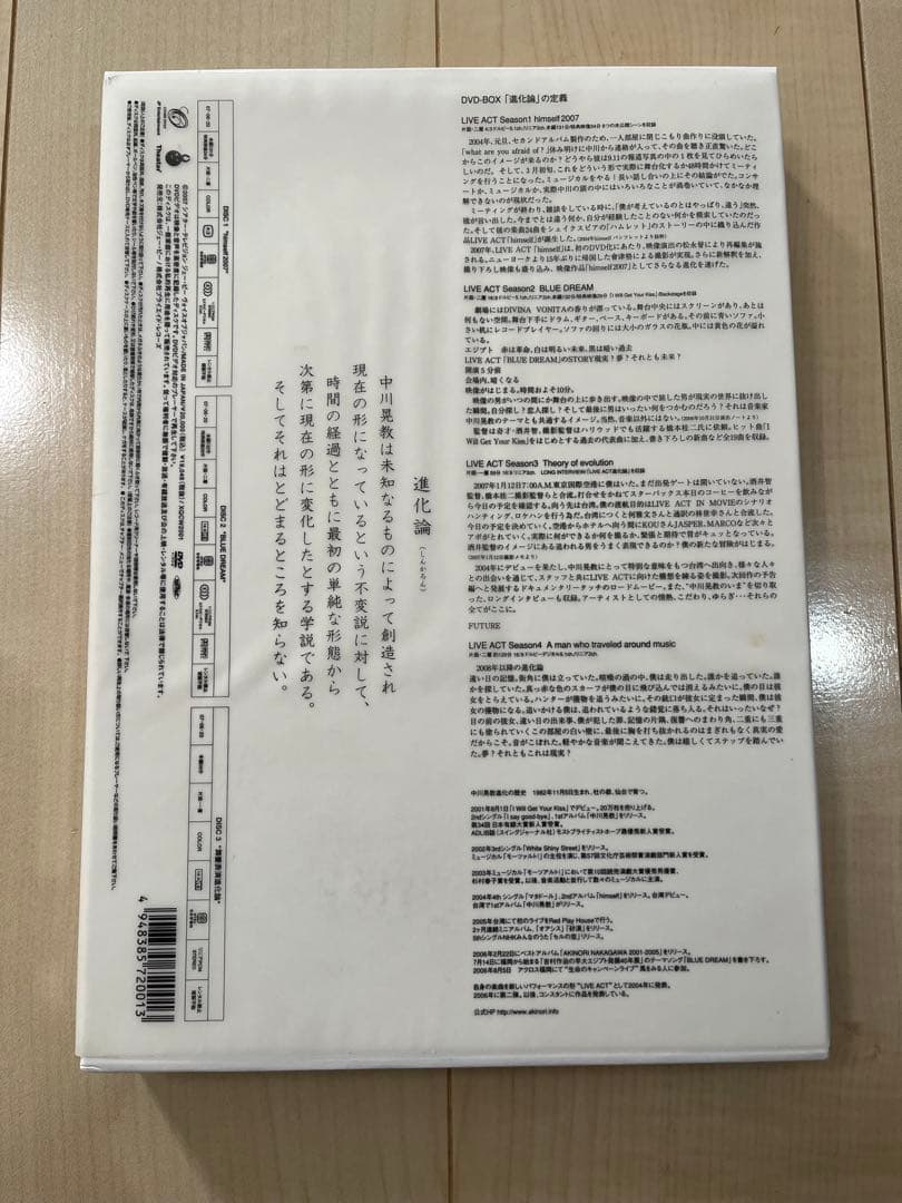 中川晃教　進化論DVD-BOX サイン入り