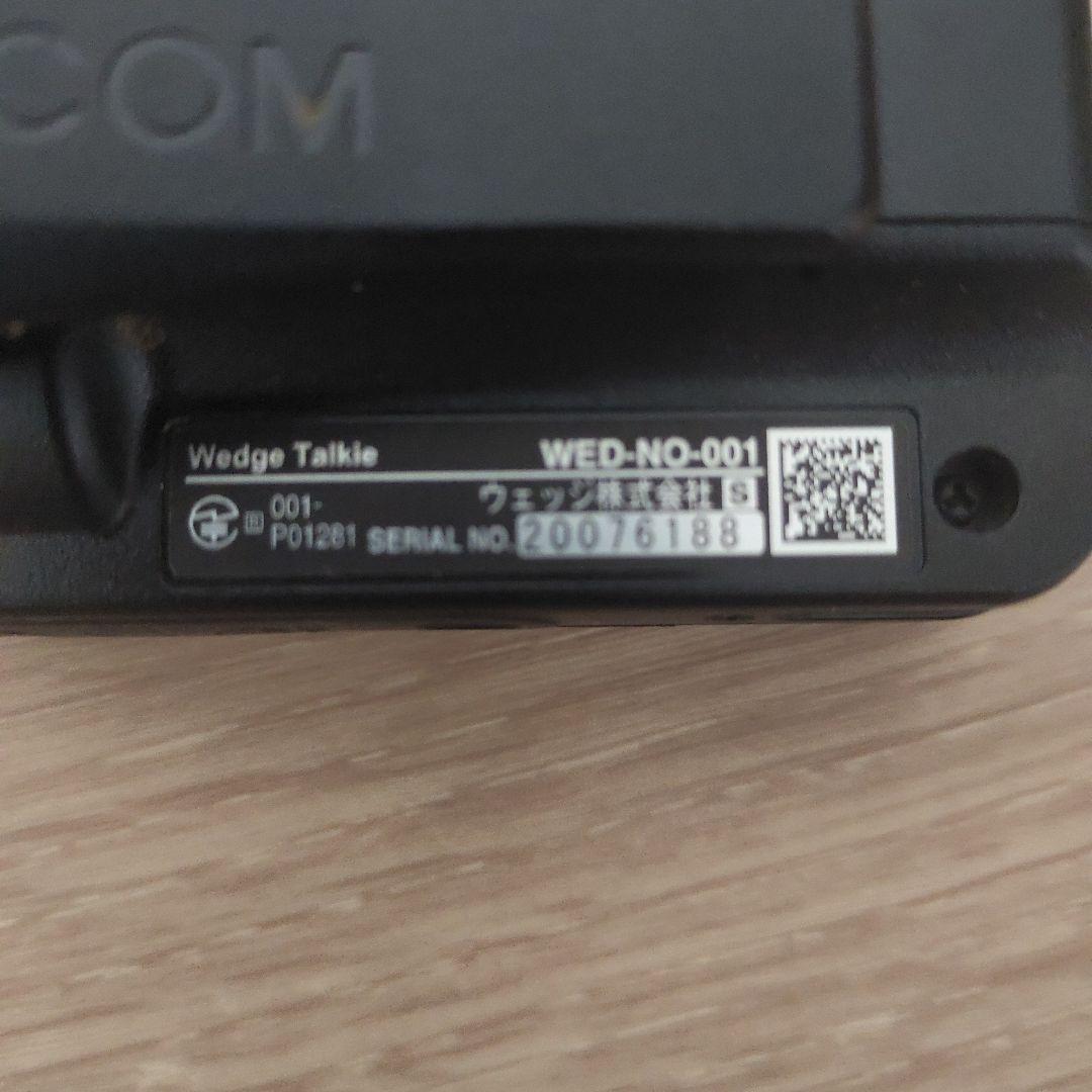 Wedge Talkie 7台セット 充電スタンド付き