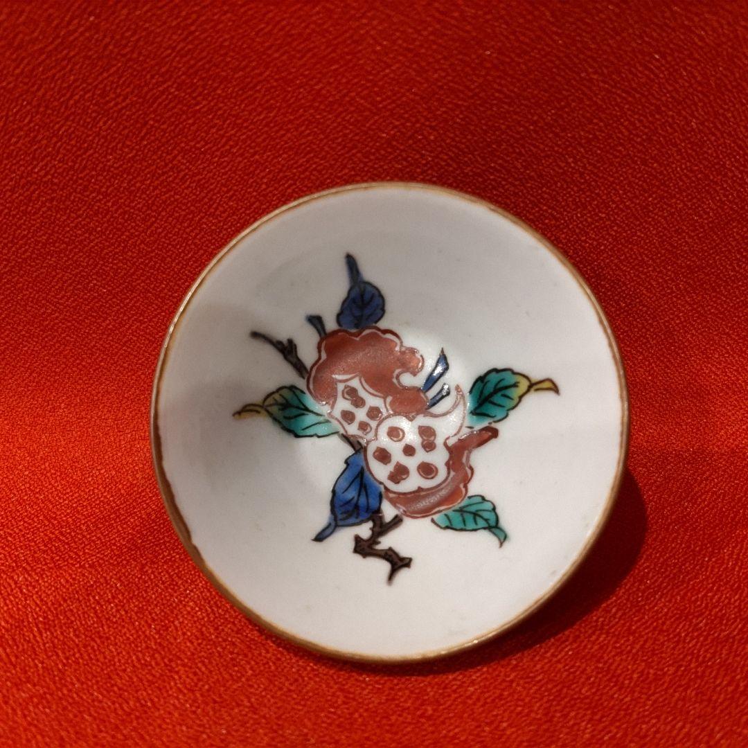 初代 徳田八十吉 人間国宝 柘榴文 盃 1点 お猪口 酒器 酒盃