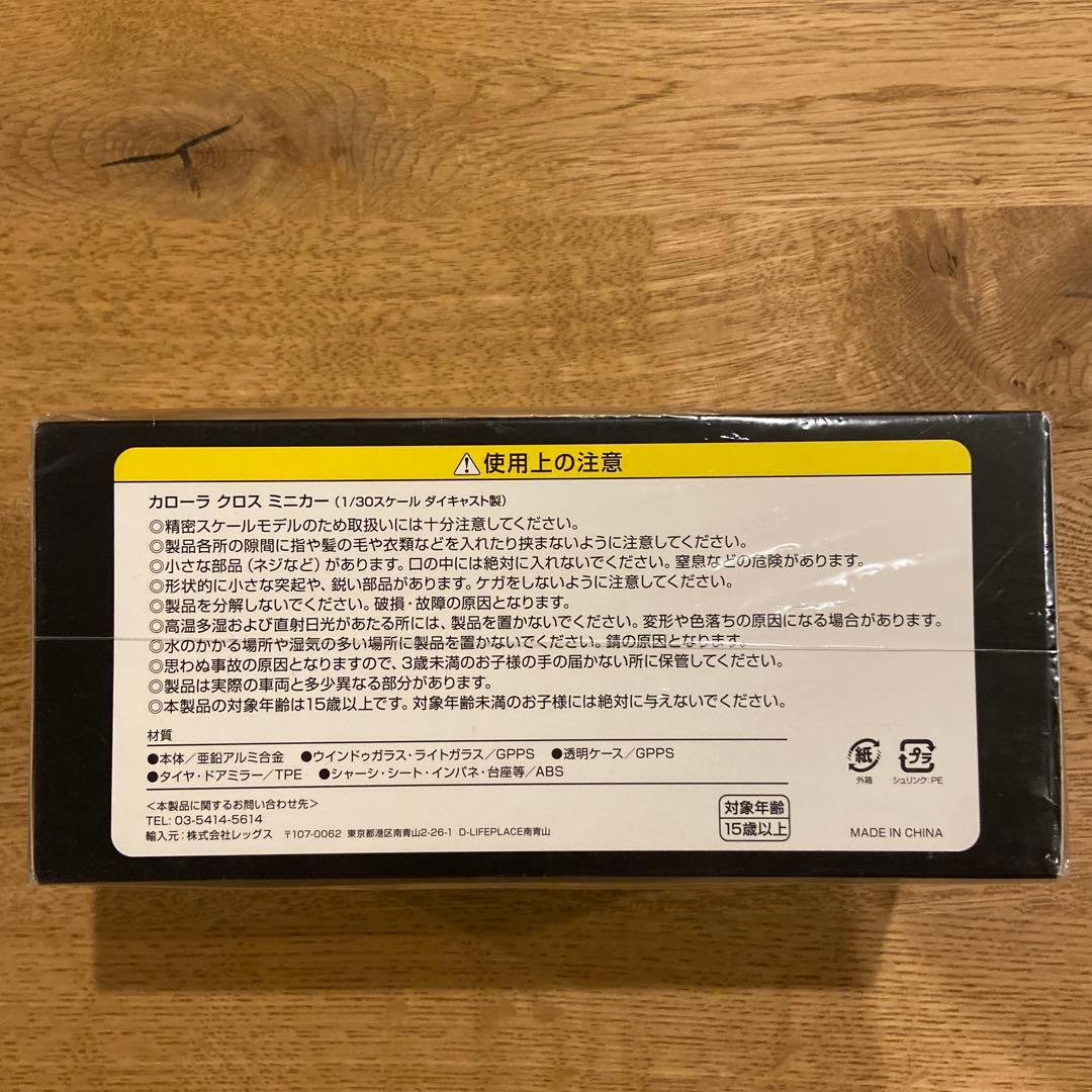 カローラクロス　ミニカー　1/30スケール　プラチナホワイトパールマイカ