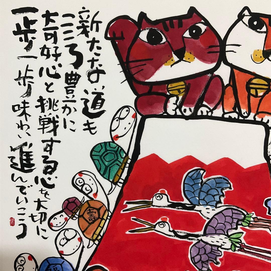 絵画・額縁・版画・安川眞慈・新品未使用・始まりを祝う・美術品・インテリア・雑貨