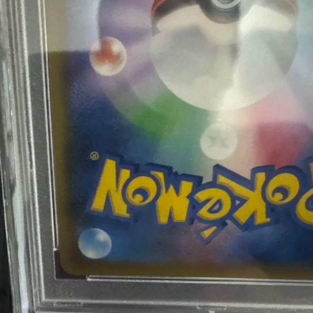 み*リ様 レックウザ GX PSA 10 ウルトラシャイニー 240