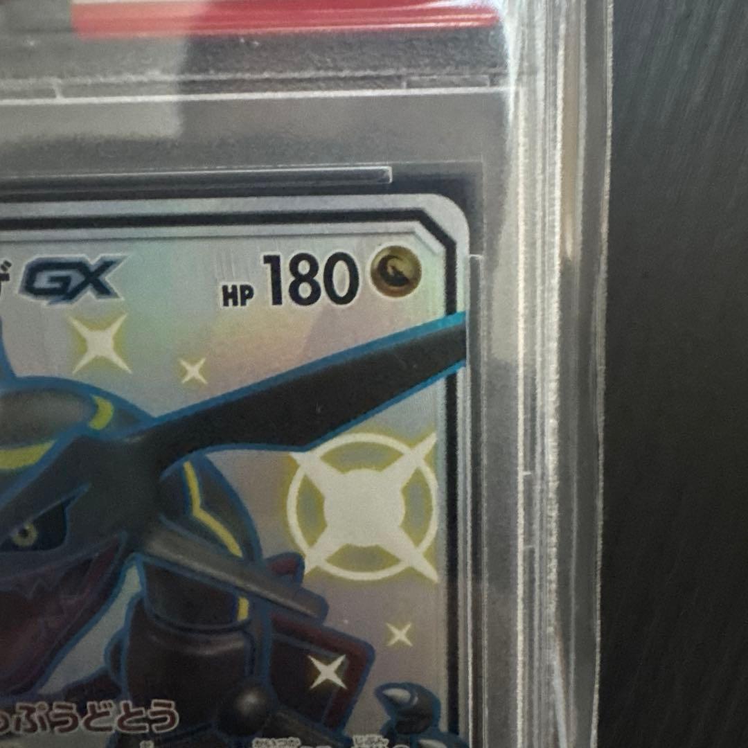 み*リ様 レックウザ GX PSA 10 ウルトラシャイニー 240