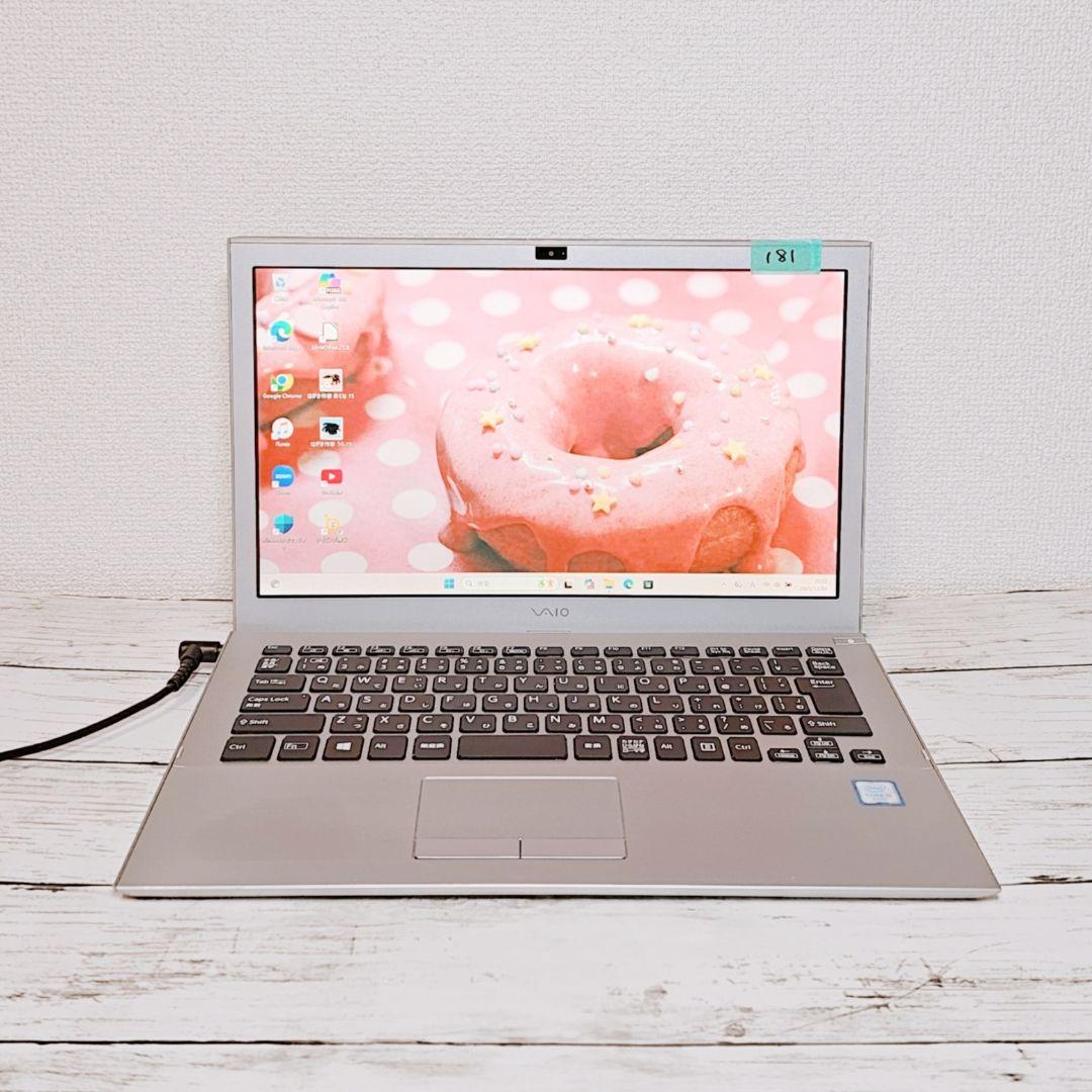 在宅ワークに♪VAIO 薄型軽量 13インチノートパソコン SSD i5 カメラ