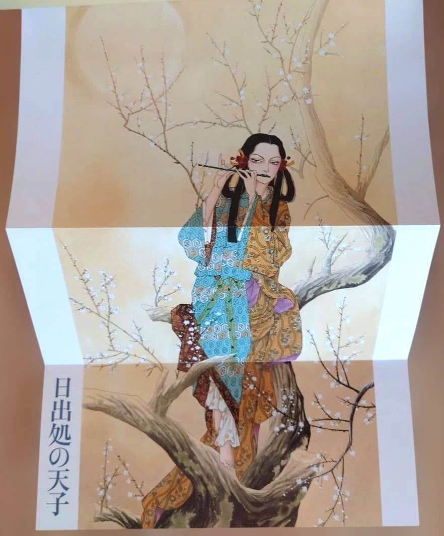 日出処の天子 　完全版全7巻セット