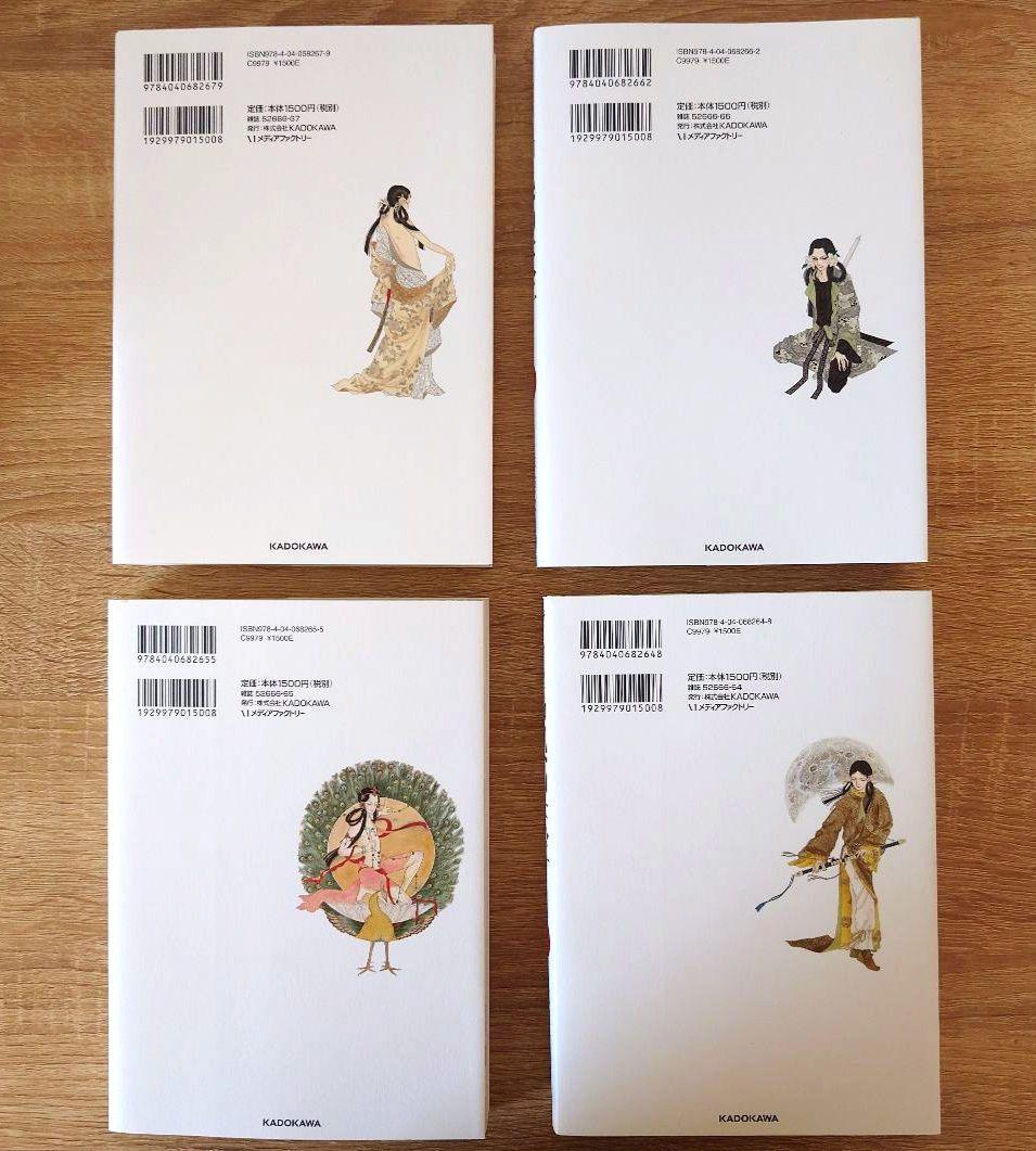 日出処の天子 　完全版全7巻セット