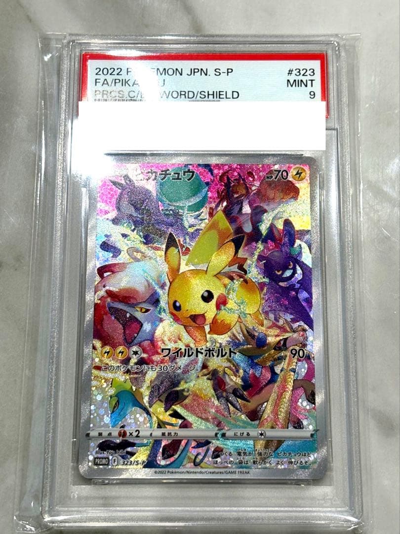 【PSA9】プレシャスコレクターBOX ソード&シールド　ピカチュウ　プロモ