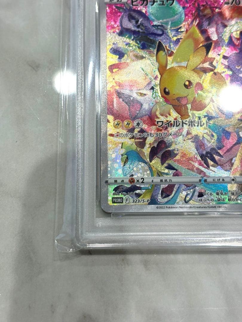 【PSA9】プレシャスコレクターBOX ソード&シールド　ピカチュウ　プロモ