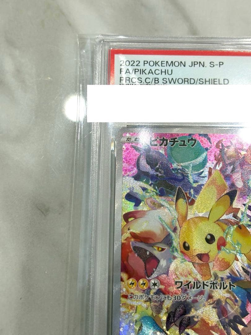 【PSA9】プレシャスコレクターBOX ソード&シールド　ピカチュウ　プロモ