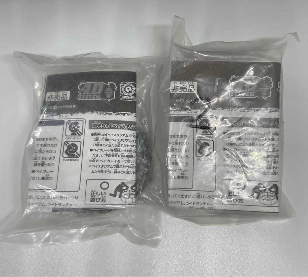 メタルファイトベイブレード大会優勝景品未開封 ビックバンペガシス F:D