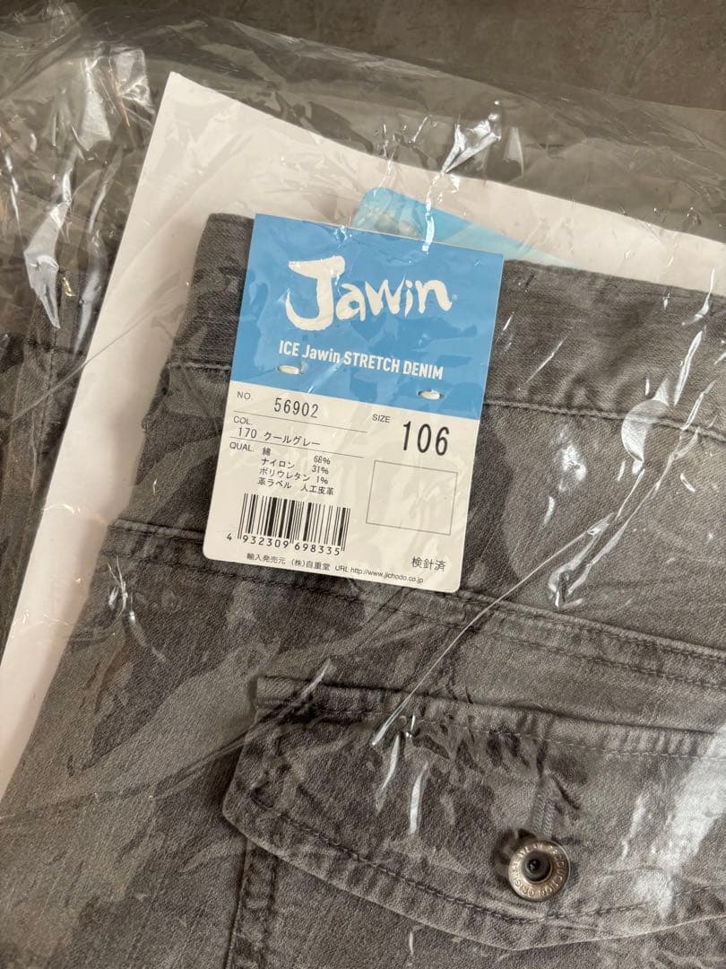自重堂　Jawin 作業着上下　56900・56902 クールグレー　5L