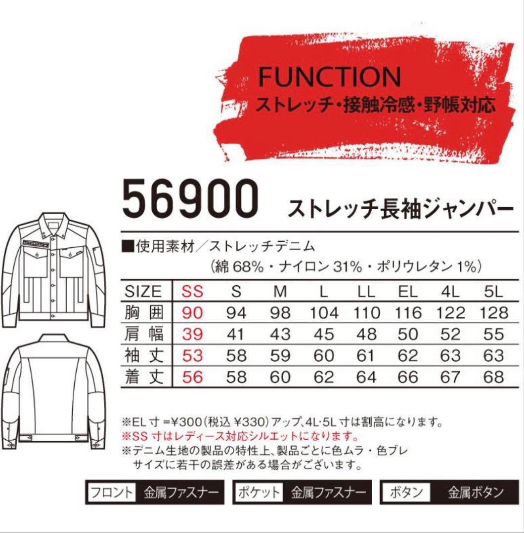 自重堂　Jawin 作業着上下　56900・56902 クールグレー　5L