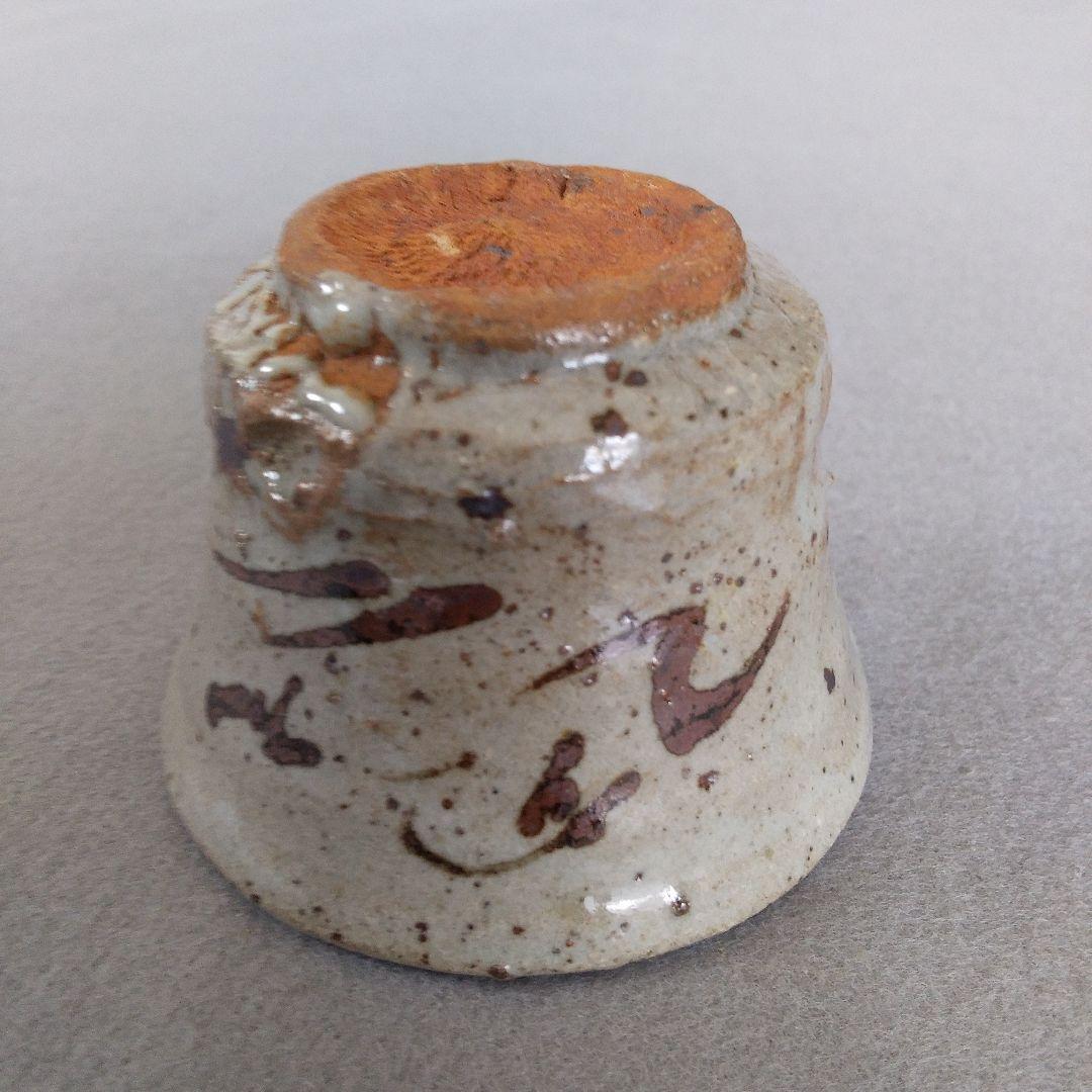 西岡小十　氏作　絵唐津ぐい呑み　共箱なし