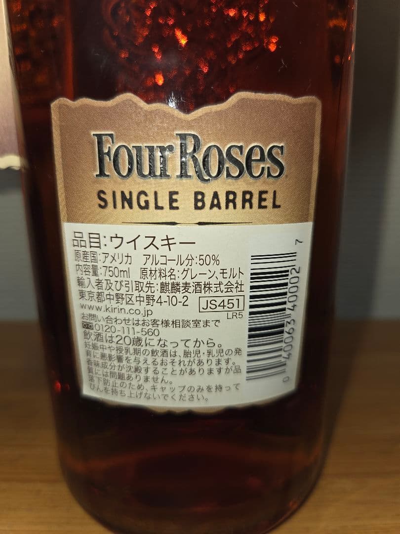 Four Roses シングルバレル 750ml　6本