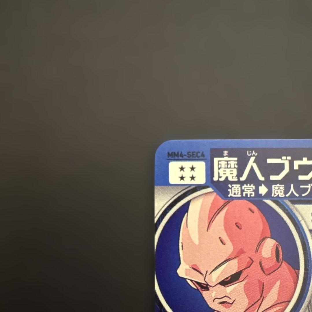 ホースケ スーパードラゴンボールヒーローズ