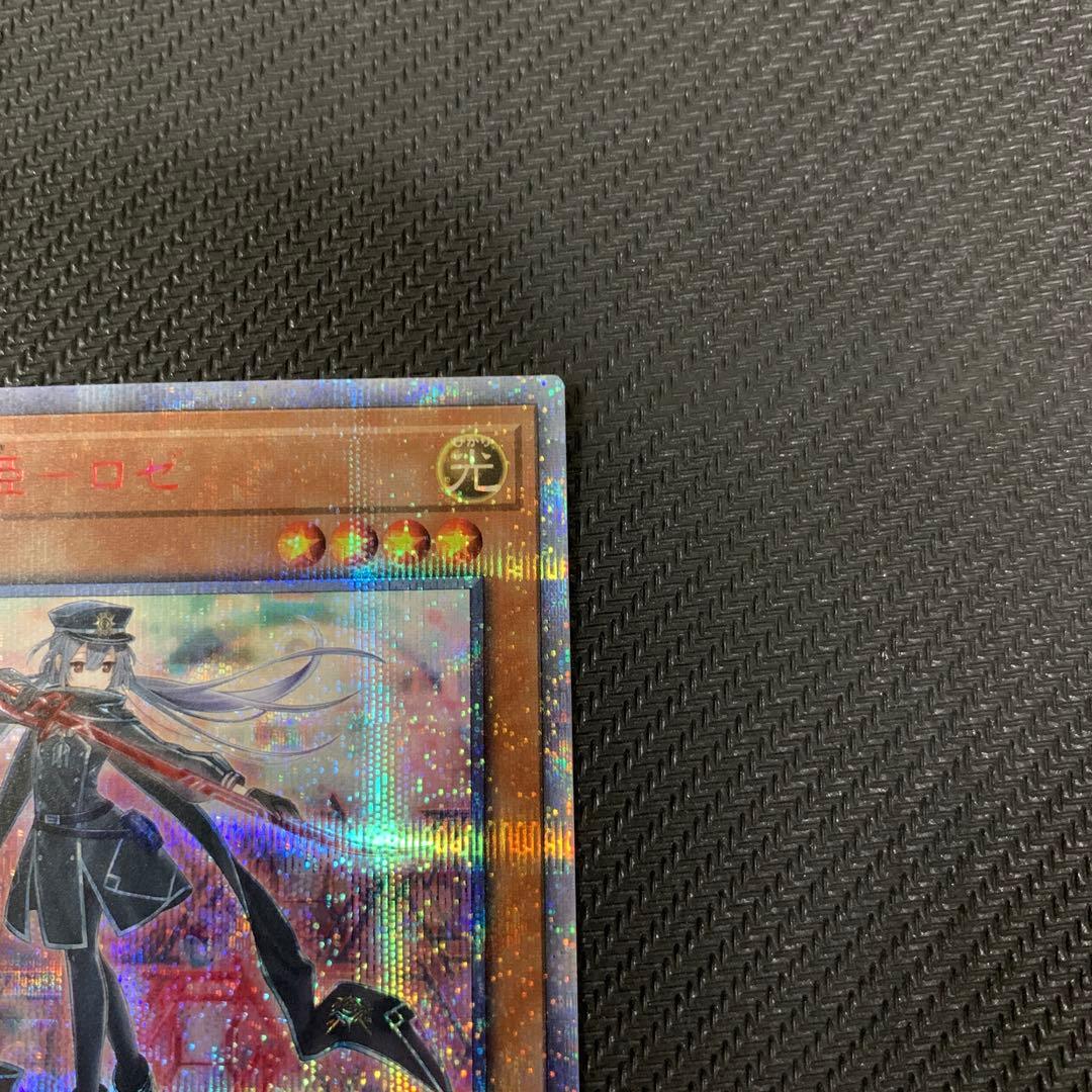 閃刀姫－ロゼ 20th シークレット