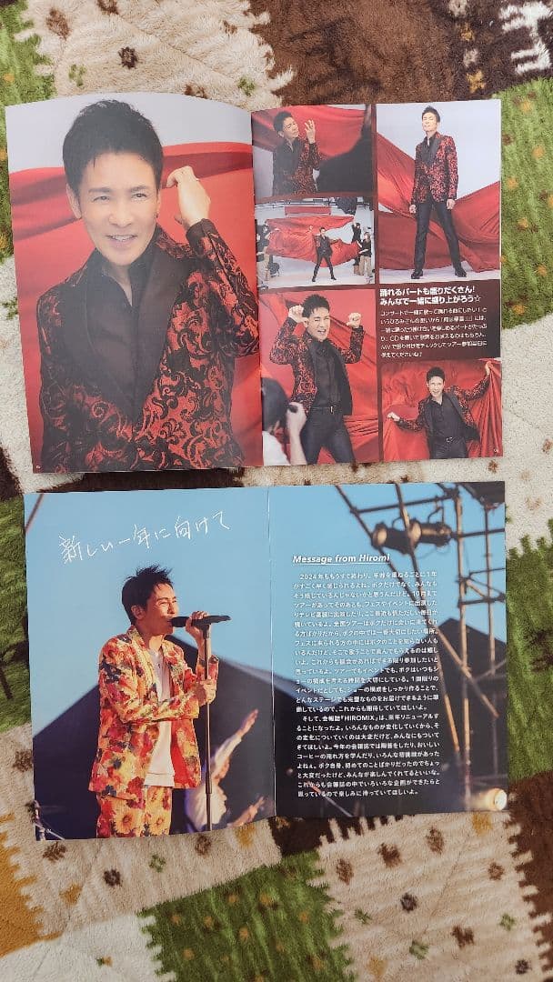 郷ひろみファンクラブ会報　33冊セット