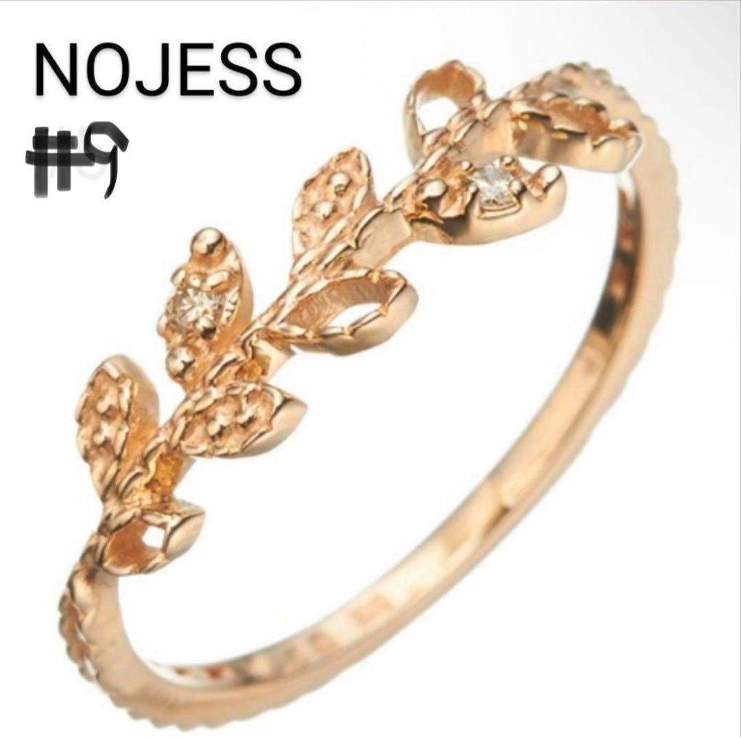 NOJESS K10 ダイヤリーフピンキーリング