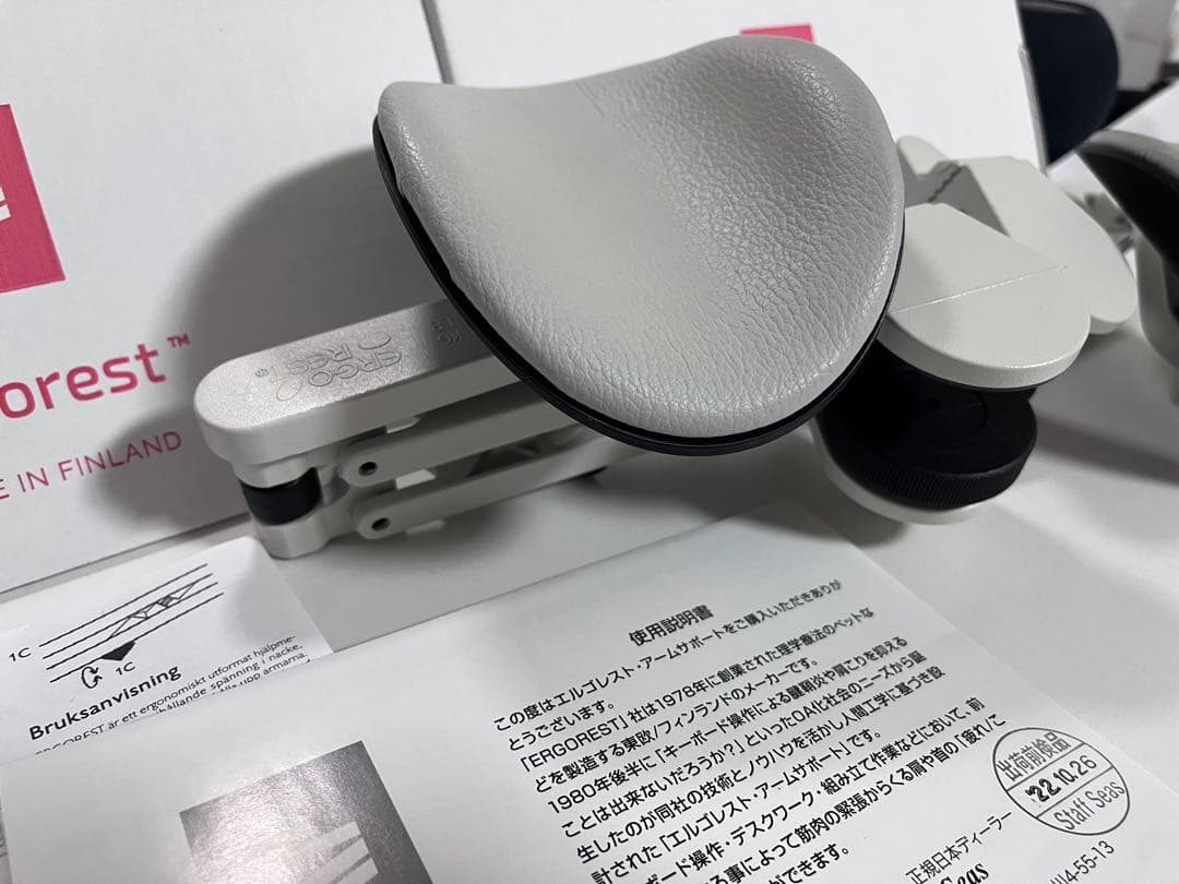 エルゴレスト アームレスト ホワイトグレー