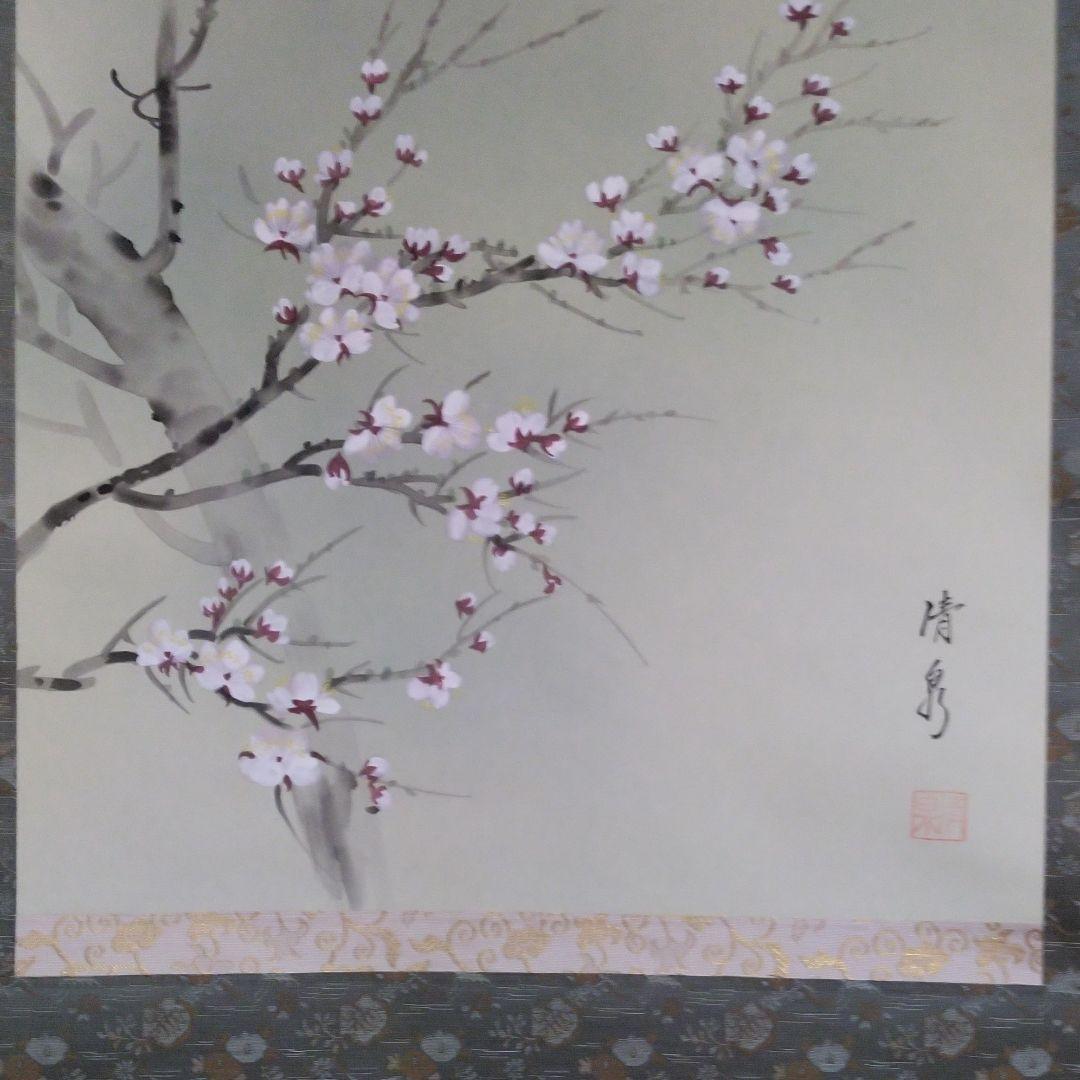 掛軸　杏に燕　高木清泉