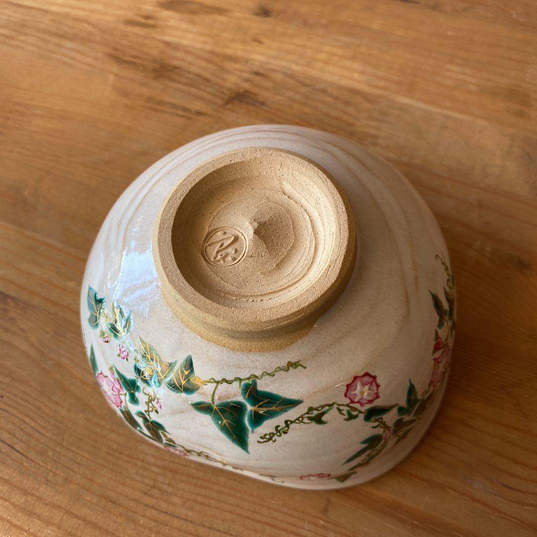 【茶道具】【新品美品】中村良二造　灰秞小昼顔絵茶碗　　　（共箱）○