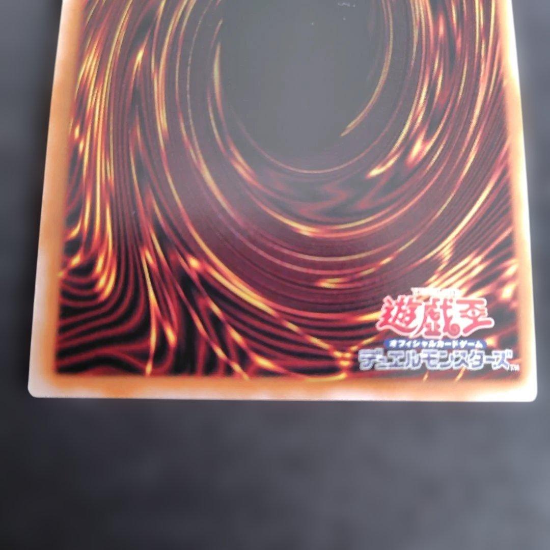 遊戯王 白き竜の落胤　プリシク