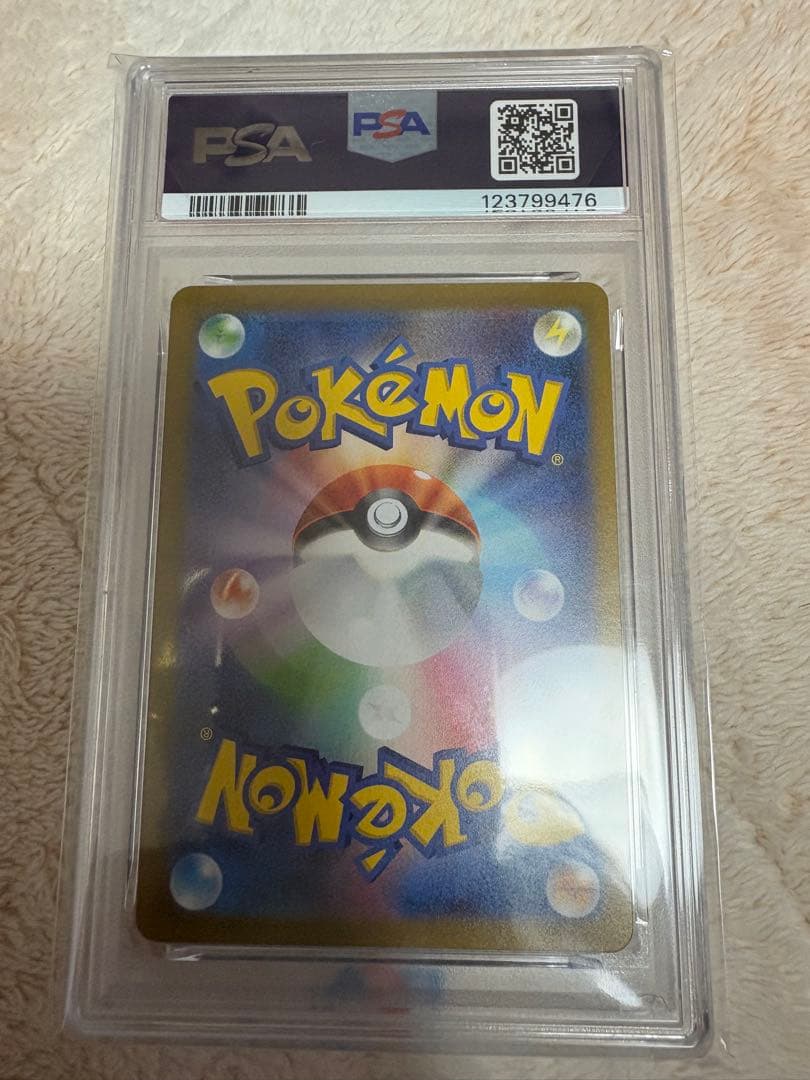 PSA10セット