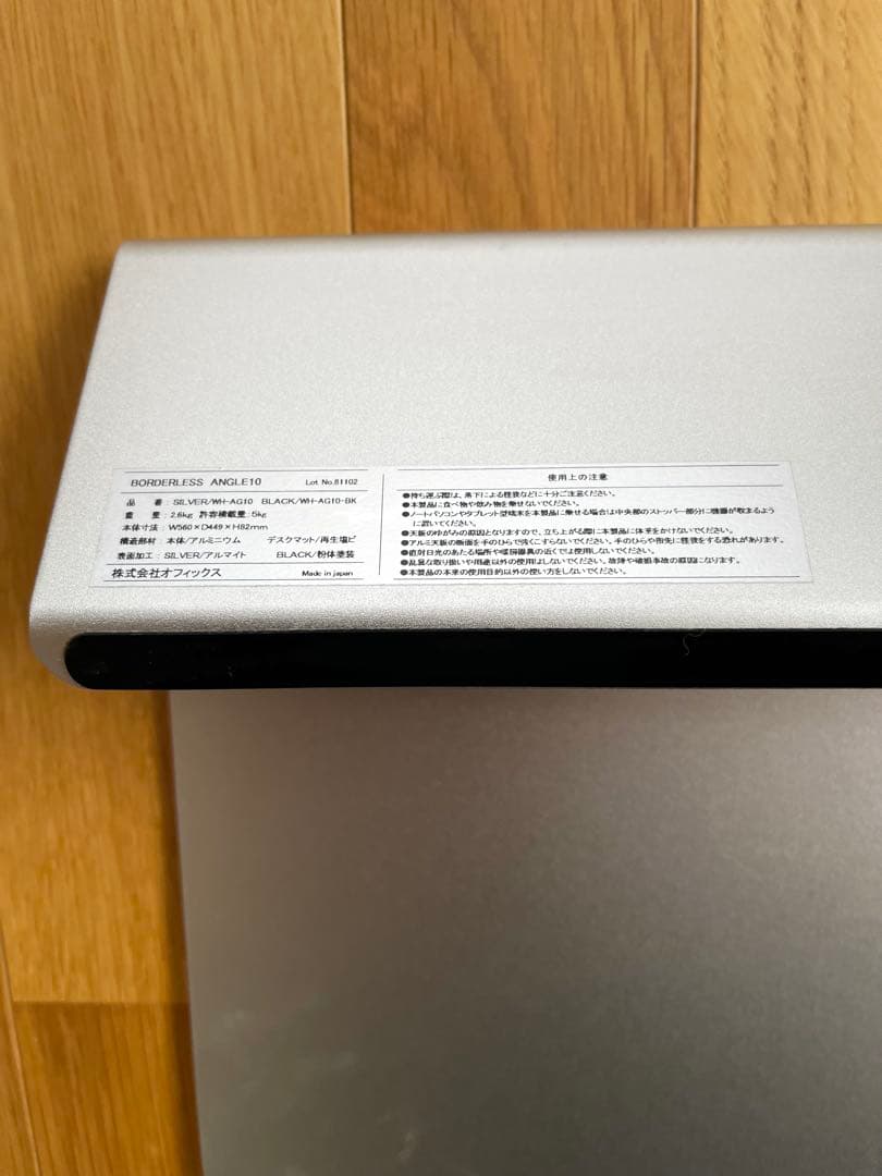 【美品】卓上傾斜台　angle10 (アングルテン) シルバー