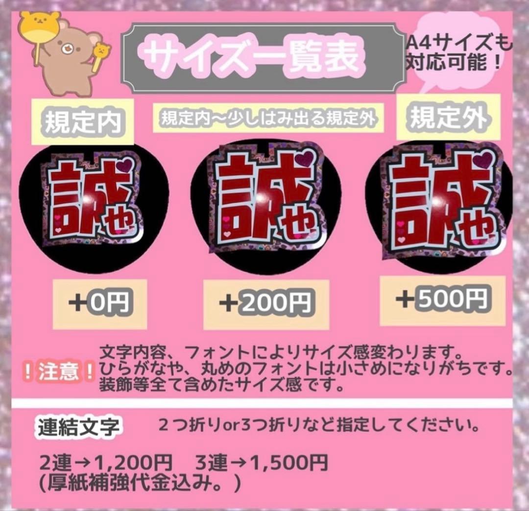 うちわ屋さん　うちわ文字　連結可能　STARTO JO1 INI LDHなど