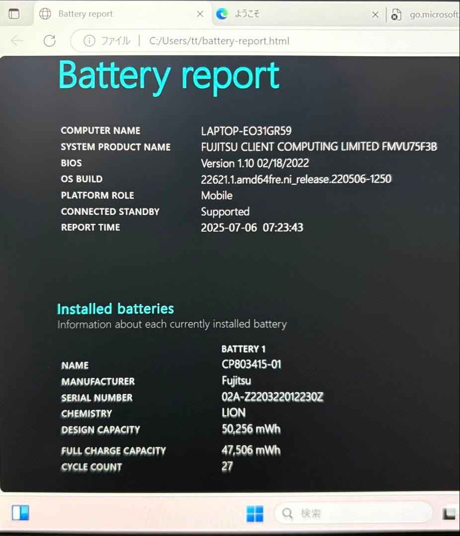 富士通 LIFEBOOK UH ピクトブラック|Windows note PC