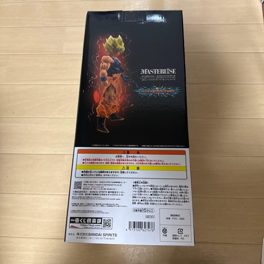 新品未開封一番くじ ドラゴンボール オムニバスBRAVE C賞超サイヤ人孫悟空