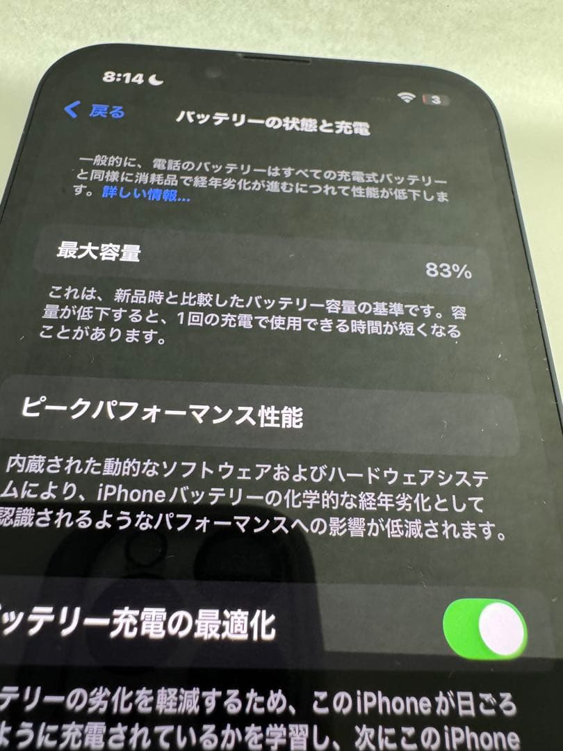 iPhone 13 128GB ミッドナイト　最大バッテリー83%