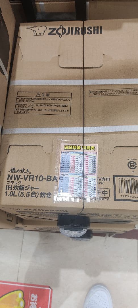 Zojirushi NW-VR10-BA 圧力IH炊飯器 1.0L日本製