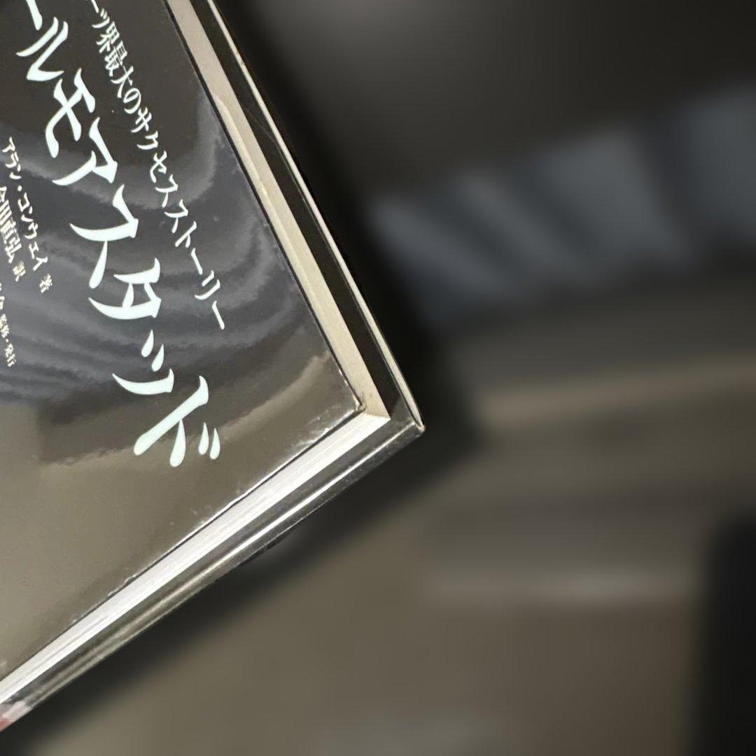 クールモアスタッド