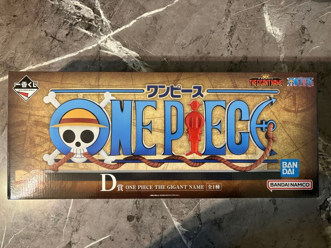 一番くじ D賞 ワンピース ドラマティックメモリーズ ギガントネーム